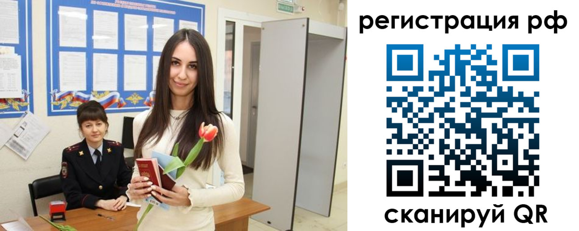 прописка регистрация в Урени