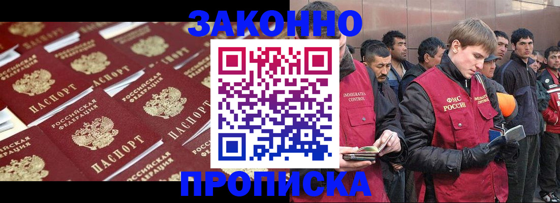 временная регистрация для школы в Урени