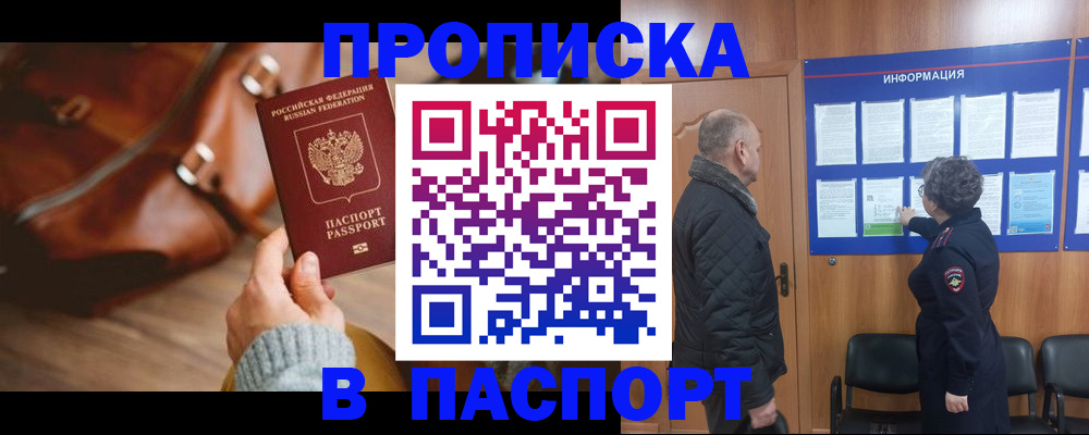 прописка ребенка в Урени