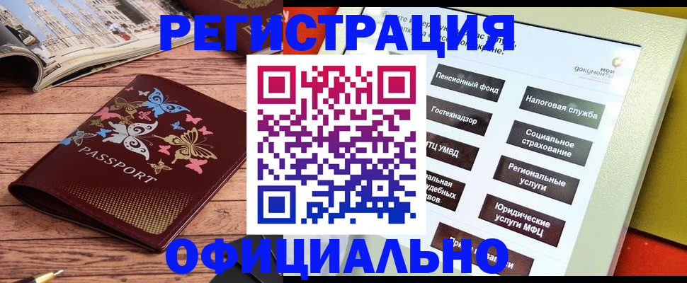 временная прописка в Урени